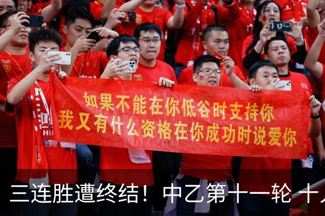 三连胜遭终结！中乙第十一轮 十人厦门飞鹭客场0-1不敌温州